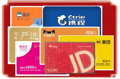 蚌埠龙子湖区烟酒回收网店购物卡.jpg